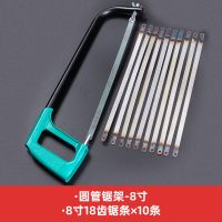 钢锯架手锯手工木工锯子钢锯弓木工锯条架手钢锯强力型diy|8寸圆管锯架+18齿锯条10条 默认