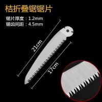 锯条木工小锯条小型迷你锯片木工手用锯条手工锯子细齿锯树神器|桔色折叠单独锯片