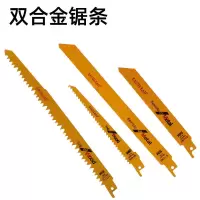 往复锯锯条马刀锯工业级金属锯片合金锯条木工锯片合金加气砖专用|双合金级锯条套装