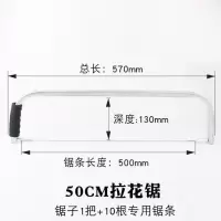 钢锯架锯条多功能木工锯弓架手工锯子万能拉花锯条曲线锯钢丝锯|50公分拉花锯+10支锯条粗细备注