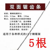 钢丝锯条 多面齿 线锯条 拉花锯条 木工锯条300mm多面线锯条雕花|拉花锯条300mm多面齿[5根]