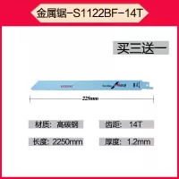 电动往复锯锯条锂电马刀锯锯条金属切割木工粗细齿加长小锯片|蓝色22.5cm金属锯条