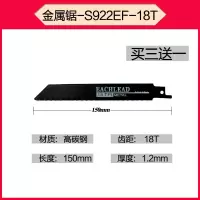 电动往复锯锯条锂电马刀锯锯条金属切割木工粗细齿加长小锯片|黑色15cm金属锯条