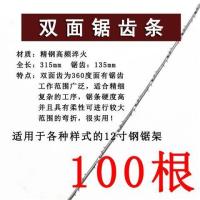 手工万用拉花锯条钢丝锯木工锯条多面齿木工锯条雕花金属锯条|300mm多面齿100根