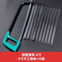 钢锯架手锯手工木工锯子钢锯弓木工锯条架手钢锯强力型diy|8寸圆管锯架+10条木工锯条 默认