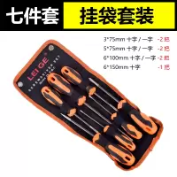 螺丝刀套装一字十字家用多功能螺丝批带磁性改锥起子拆机工具维修|七件套【挂袋套装】
