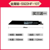 电动往复锯锯条锂电马刀锯锯条金属切割木工粗细齿加长小锯片|黑色15cm混合锯条