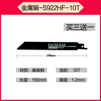 电动往复锯锯条锂电马刀锯锯条金属切割木工粗细齿加长小锯片|黑色15cm混合锯条
