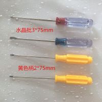 拆笔记本手机遥控小玩具拆眼镜钟表水晶黄色柄小螺丝批s2维修起子|4支装螺丝刀水3*75黄2*75一十 选项数量X5