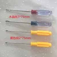 拆笔记本手机遥控小玩具拆眼镜钟表水晶黄色柄小螺丝批s2维修起子|4支装螺丝刀水3*75黄2*75一十 选项数量X5