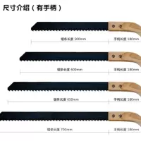 合金钢锯条锯加气块水泥泡沫砖轻质砖单手锯切割发泡砖锯子手工锯|手柄款 700*50*1.3（刃长700）