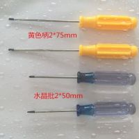 拆笔记本手机遥控小玩具拆眼镜钟表水晶黄色柄小螺丝批s2维修起子|4支装螺丝刀水2*50黄2*75一十 选项数量X5