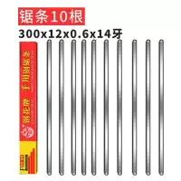 牌钢锯条手用粗齿300细齿14 18 24牙木工石膏线金属切割拉花|14牙粗齿 50条