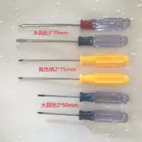 拆笔记本手机遥控小玩具拆眼镜钟表水晶黄色柄小螺丝批s2维修起子|6支装螺丝刀(一字十字各3把) 选项数量X1