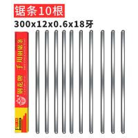 牌钢锯条手用粗齿300细齿14 18 24牙木工石膏线金属切割拉花|18牙中齿 10条