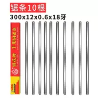 牌钢锯条手用粗齿300细齿14 18 24牙木工石膏线金属切割拉花|18牙中齿 50条