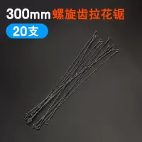 拉花钢丝锯条线锯条户外手用锯弓木工万用多面齿线锯条300mm工具|20根 螺旋齿500mm