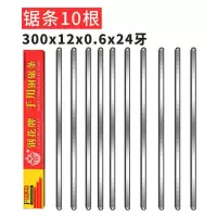 牌钢锯条手用粗齿300细齿14 18 24牙木工石膏线金属切割拉花|24牙细齿 50条