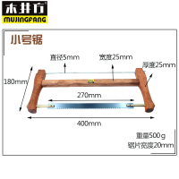 木井方木工锯推拉锯木工锯条木锯传统老式手锯框锯手板锯木工工具|小号木工锯(总长400mm)