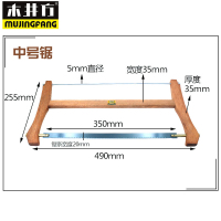 木井方木工锯推拉锯木工锯条木锯传统老式手锯框锯手板锯木工工具|中号木工锯(总长490mm)