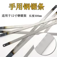高碳钢锯条手工300mm锯条金属木工切割锯牙齿12寸钢锯条多功能锯|20根(钢锯条)
