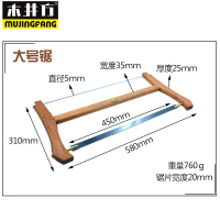 木井方木工锯推拉锯木工锯条木锯传统老式手锯框锯手板锯木工工具|大号锯(总长580mm)