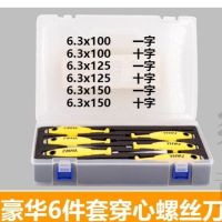 穿心螺丝刀 一字十字 敲击螺丝批 撞批 贯通批 修车可加力|套餐 1.5寸(6X38mm)两用