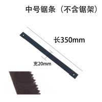 木井方木工锯推拉锯木工锯条木锯传统老式手锯框锯手板锯木工工具|单独中号锯条(不带锯架)