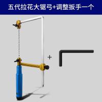 迷你线锯曲线锯多功能万能小型手工木工拉花锯钢丝锯工具锯条锯子|五代锯弓大号[单据弓一副]喉深110mm