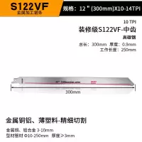 电动往复锯锯条锂电马刀锯木工锯条粗齿金属细齿加长铝用塑料切割|S122细齿金属300mm
