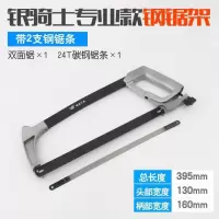 钢锯手动锯条万能手拉铁锯据木头合金手锯木工锯树锯骨头手工锯子|银骑士专业钢锯+2支锯条