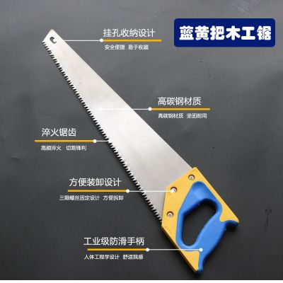 手板锯 木工锯 手锯园艺园林锯伐木锯快速锰钢木工手工锯锯树锯子|蓝黄柄C款手板锯1把