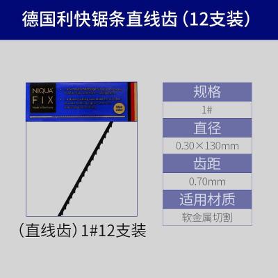 迷你线锯曲线锯多功能万能小型手工木工拉花锯钢丝锯工具锯条锯子|利快锯条直线齿1#[直径0.3mm]12支