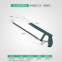 小钢锯架重型锯弓多功能据子钢钜手工锯强力铁锯手锯木工锯子家用|创拓者钢锯送1根锯条
