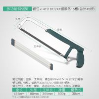 小钢锯架重型锯弓多功能据子钢钜手工锯强力铁锯手锯木工锯子家用|创拓者钢锯送混装45根锯条