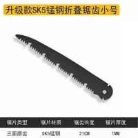 锯片木工手锯子木工锯多功能家用手锯万能锯树枝神器锰钢折叠锯条|备用锯片(小号)(收藏优先发货)