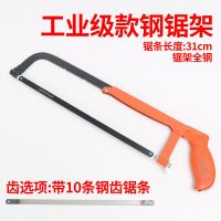 锯弓手工锯手锯钢锯架多功能锯子钢锯弓家用金属切割小型手用万用|工业级款钢锯架送10条钢齿锯条