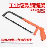 锯弓手工锯手锯钢锯架多功能锯子钢锯弓家用金属切割小型手用万用|工业级款钢锯架送10条钢齿锯条