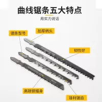 纸卡曲线锯条t144d t244d往复锯条快速型粗齿木工锯条曲线锯|T127D(吕材)5支