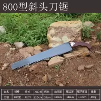 手工锯子木工锯园林园艺伐木锯果树锯家用手锯木锯木头工具树枝锯|800型斜头红柄弯把锯