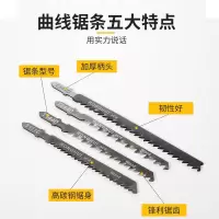 纸卡曲线锯条t144d t244d往复锯条快速型粗齿木工锯条曲线锯|T118B粗齿