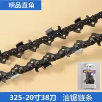20寸18寸油锯链条汽油锯伐木锯锯链德国材质电链锯链条16寸12|精品直角20寸38刀76节