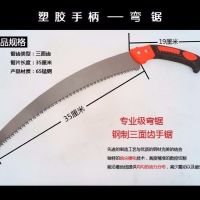 手工锯子木工锯园林园艺伐木锯果树锯家用手锯木锯木头工具树枝锯|三面齿胶柄弯把锯