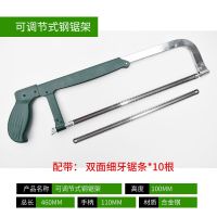 钢锯架家用金属切割锯弓小手工锯子钢据铁的锯子手锯多功能刚锯架|绿色调节钢锯+10根双面细牙锯条