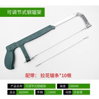 钢锯架家用金属切割锯弓小手工锯子钢据铁的锯子手锯多功能刚锯架|绿色调节钢锯+10根拉花锯条