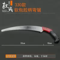 据木头手锯木工小锯子家用手工锯树修剪树枝绿化园艺园林农用工具|330款包胶柄红把弯锯+（带锯壳）