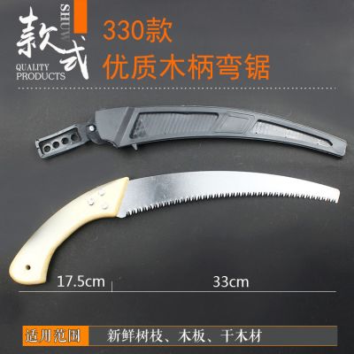 据木头手锯木工小锯子家用手工锯树修剪树枝绿化园艺园林农用工具|330款木柄弯锯+(带锯壳)