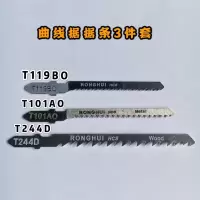 纸卡曲线锯条t144d t244d往复锯条快速型粗齿木工锯条曲线锯|据木3件套3板15支装