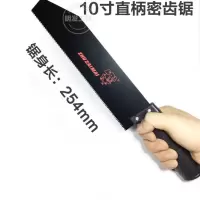 园林密齿小齿刀锯 家用装潢小手锯手板锯锯木工锯锯子密齿|10寸直柄(送小金刚砂锉)
