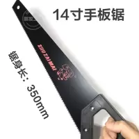 园林密齿小齿刀锯 家用装潢小手锯手板锯锯木工锯锯子密齿|14寸板锯（送小金刚砂锉）
